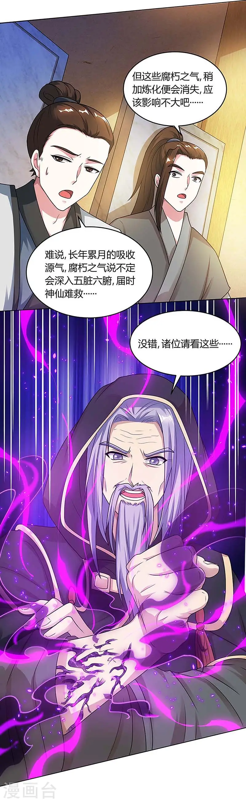 第189话 我来解决1