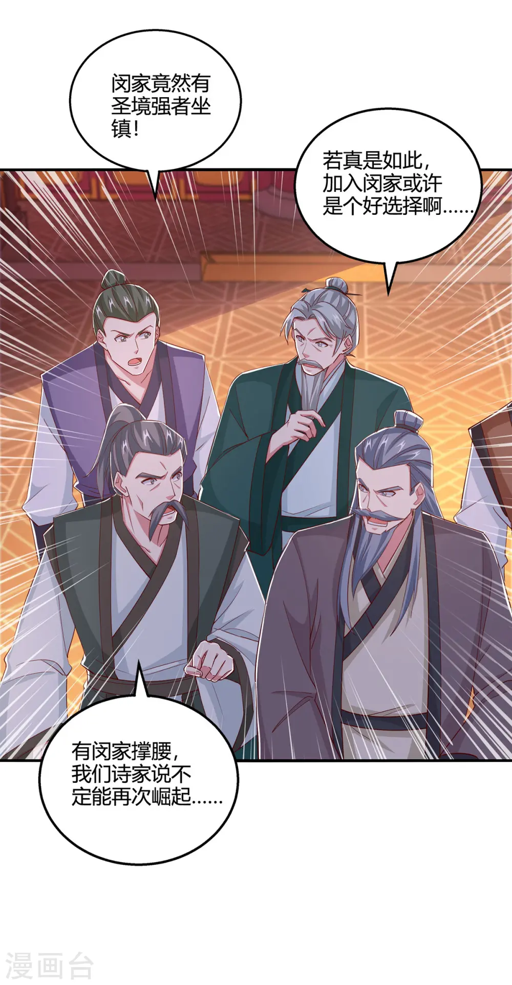第409话 原形毕露2