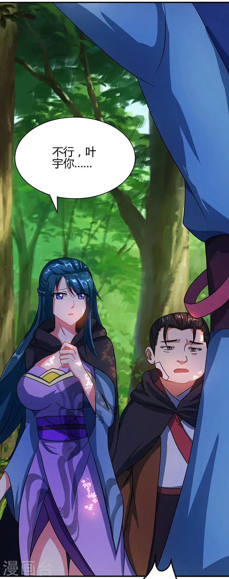 第74话 意外收获2