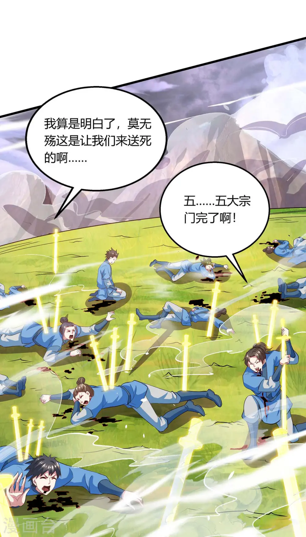 第253话 剑斩三千雄20