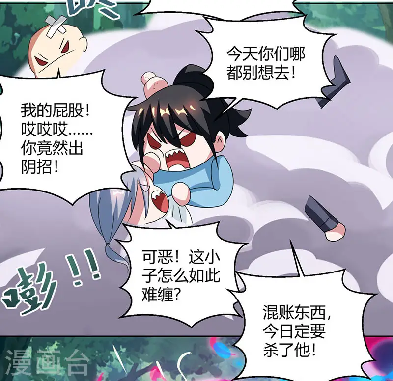 第77话 混战厮杀24