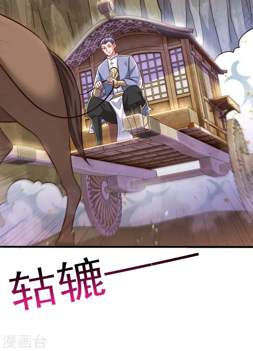 第305话 闯剑楼4