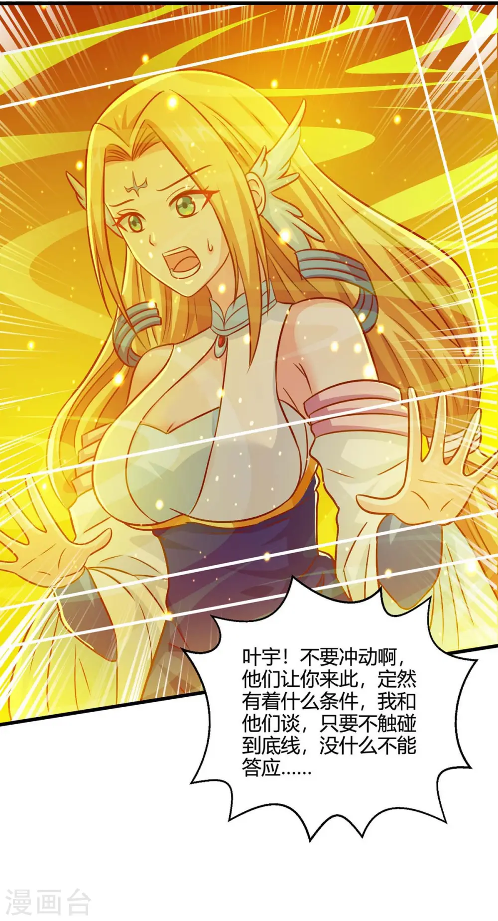 第353话 你就是我的底线12