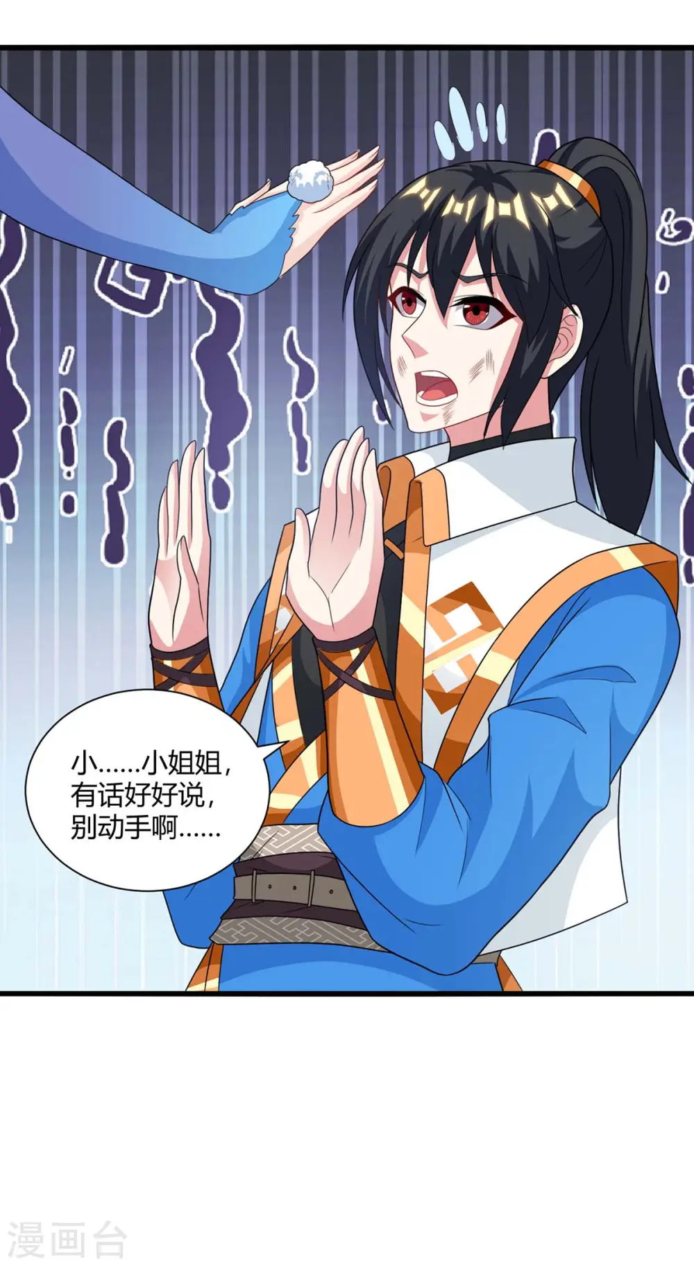 第225话 定下一个小目标1