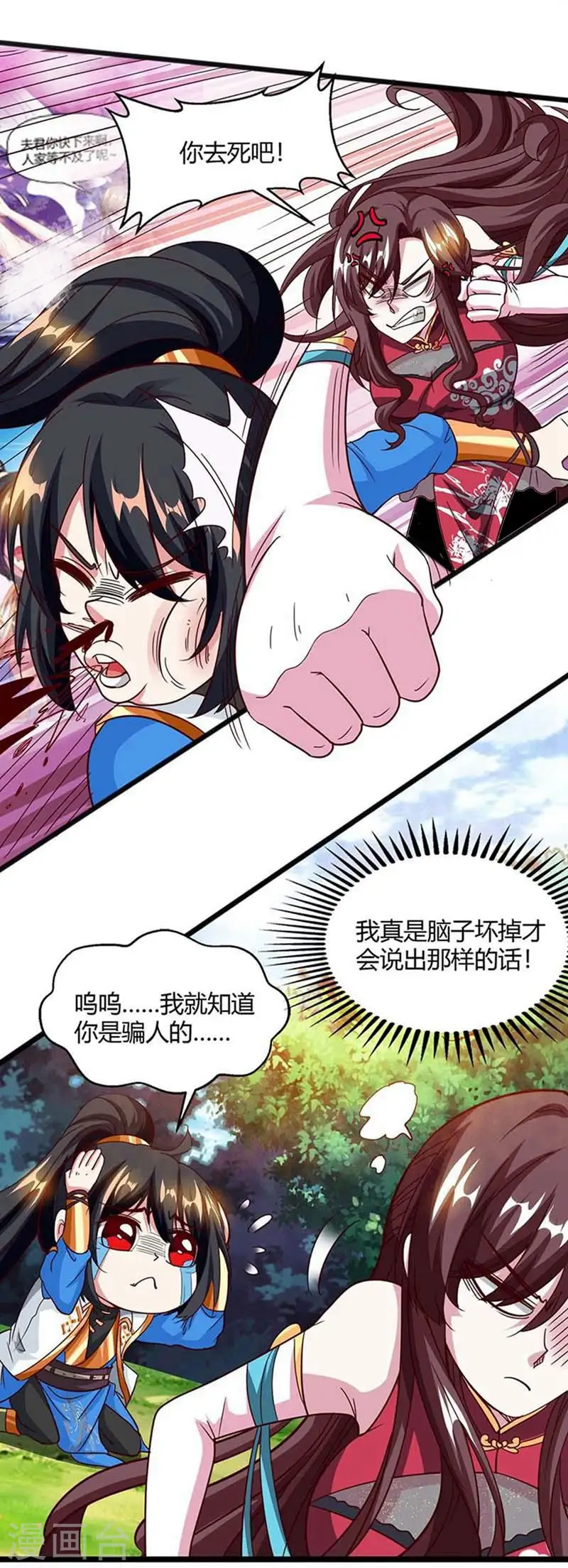 第151话 阴阳学院7