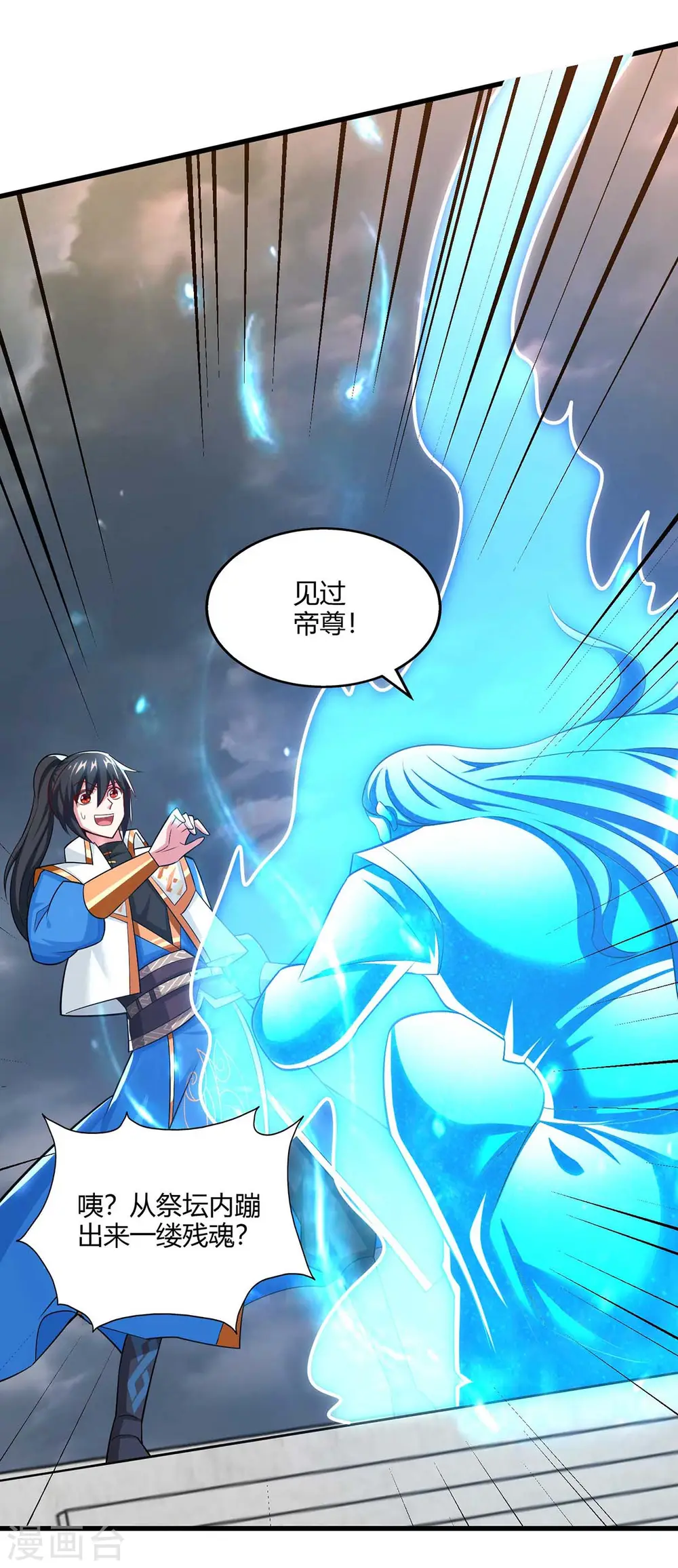 第317话 禁忌至宝7