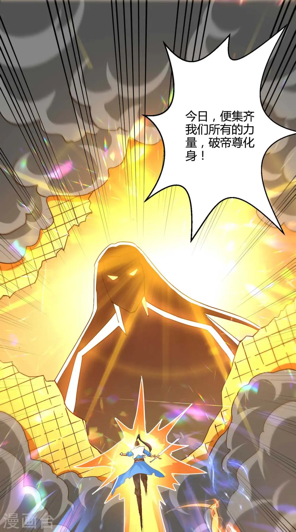 第314话 众人之力9
