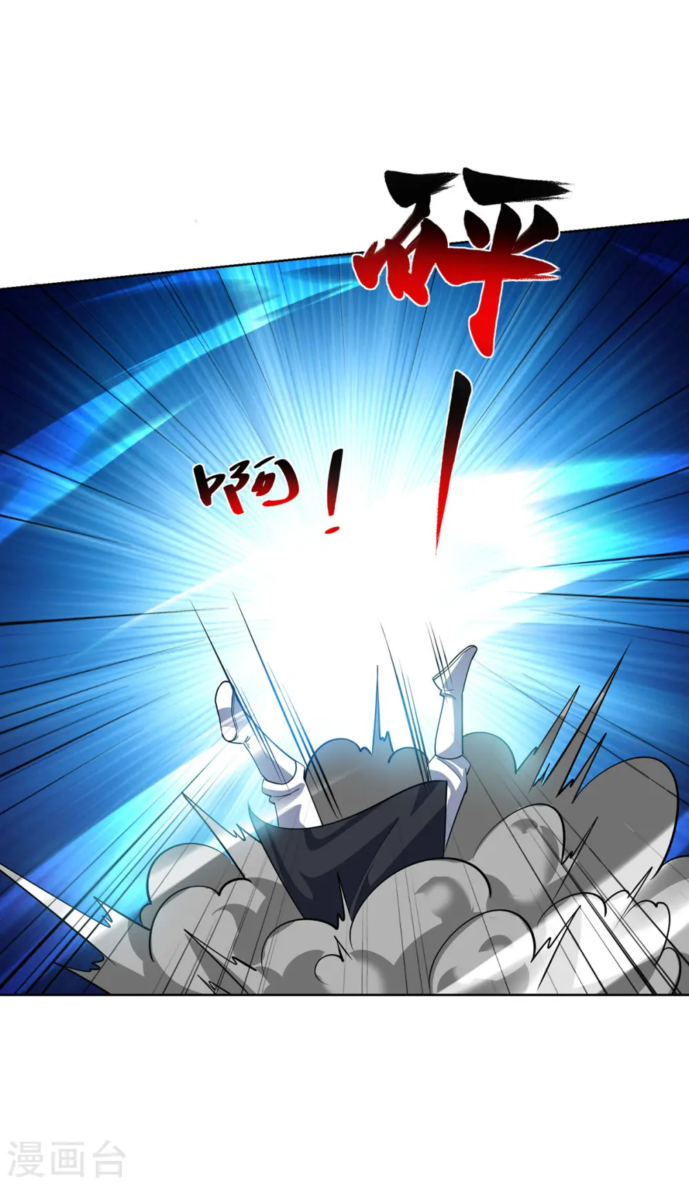 第434话 瓜分宝贝30