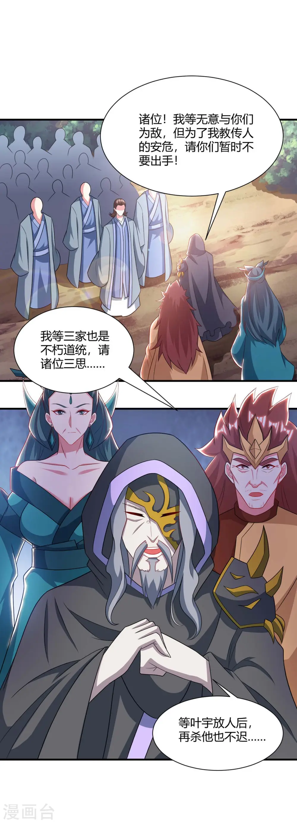 第238话 追杀9