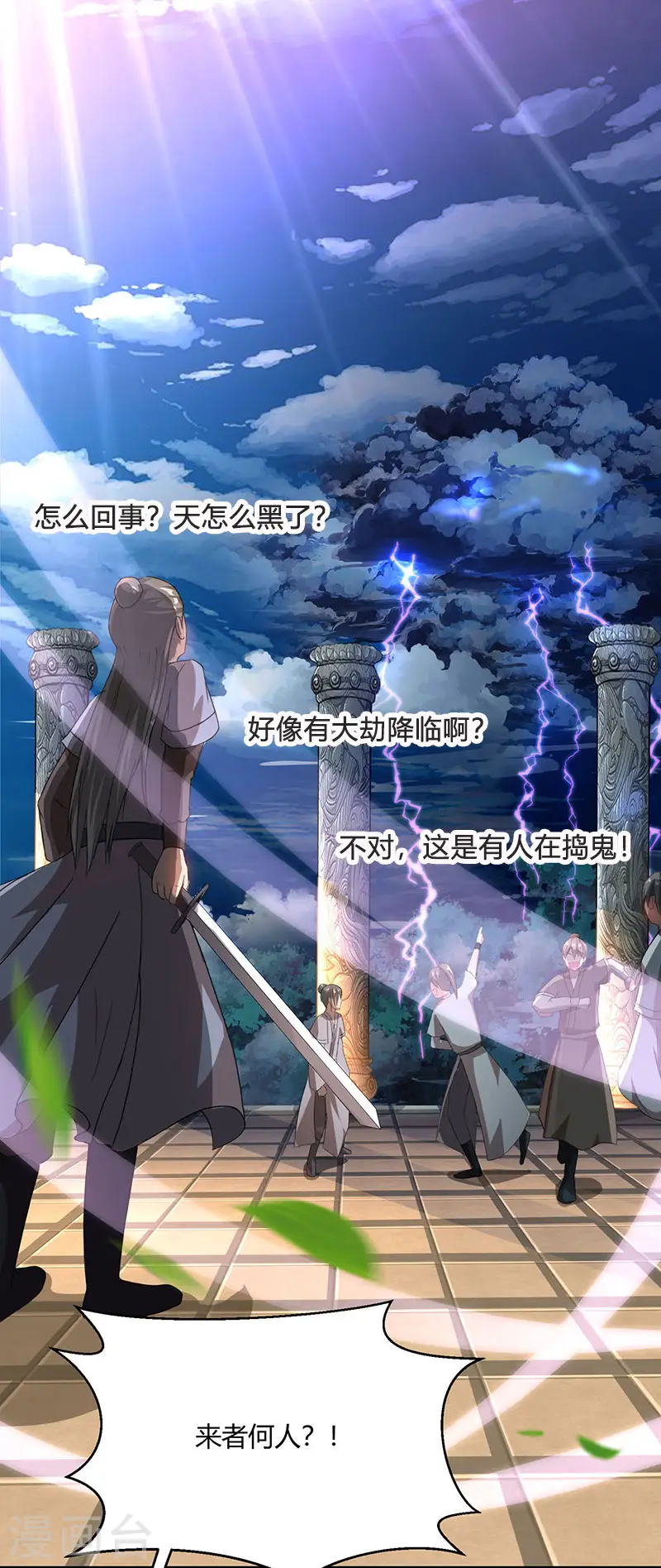 第89话 开山之力26