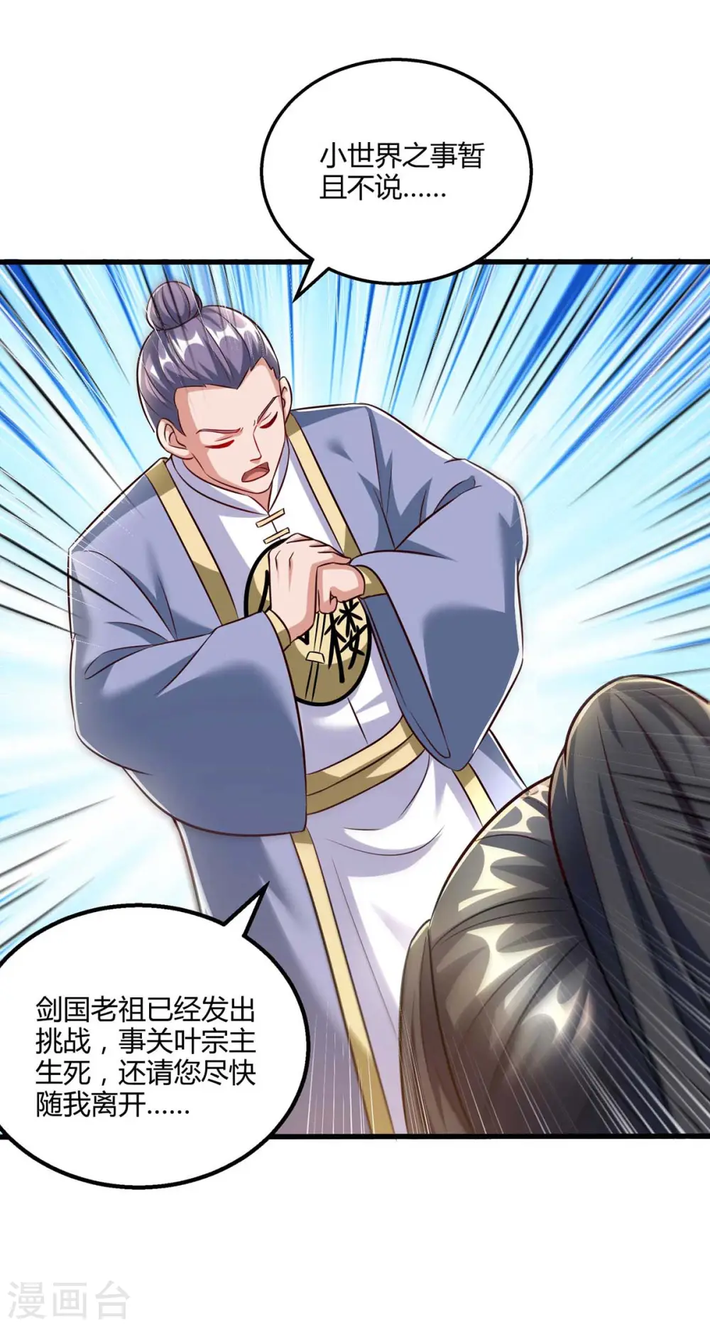第301话 生死决战8