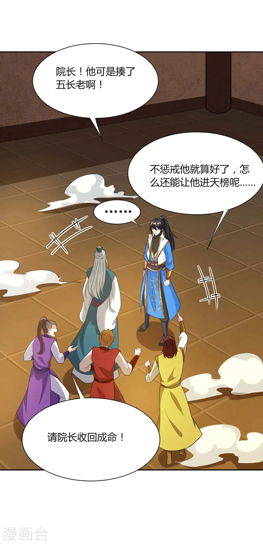 第178话 当世无敌22