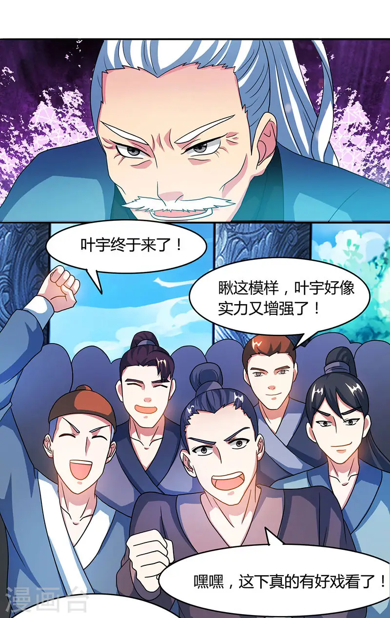 第87话 初次交锋10