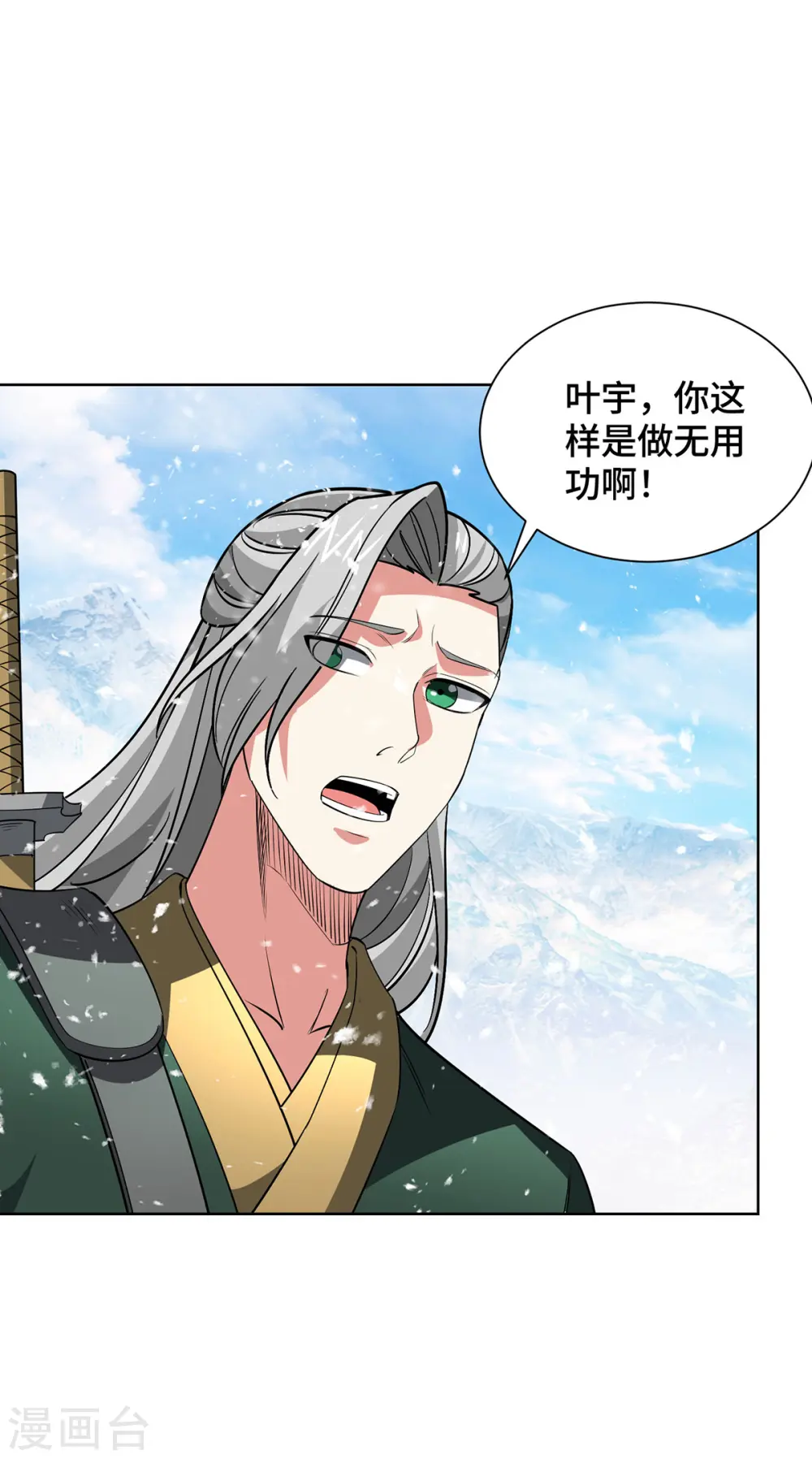 第443话 装傻充愣25