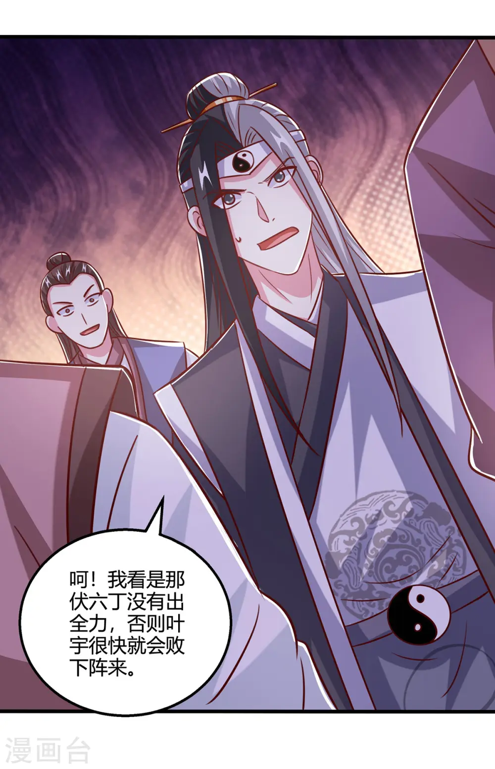 第412话 叶宇也败了？6