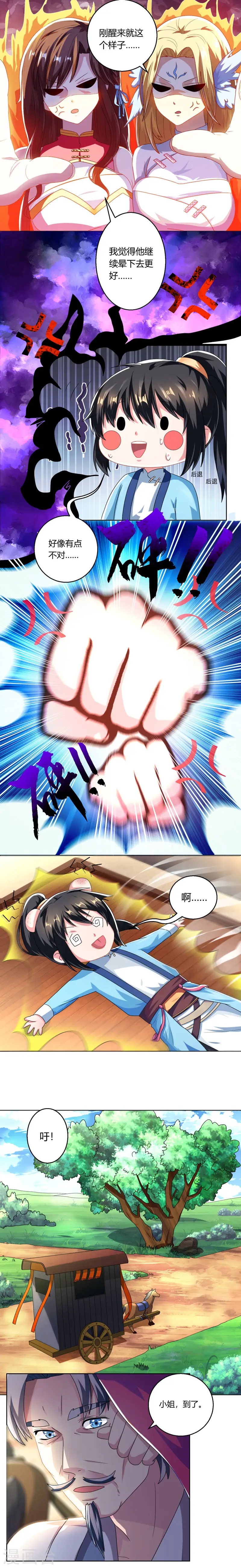 第40话 逃离青阳城3