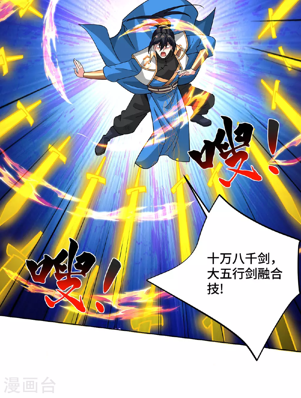 第445话 乱神域26