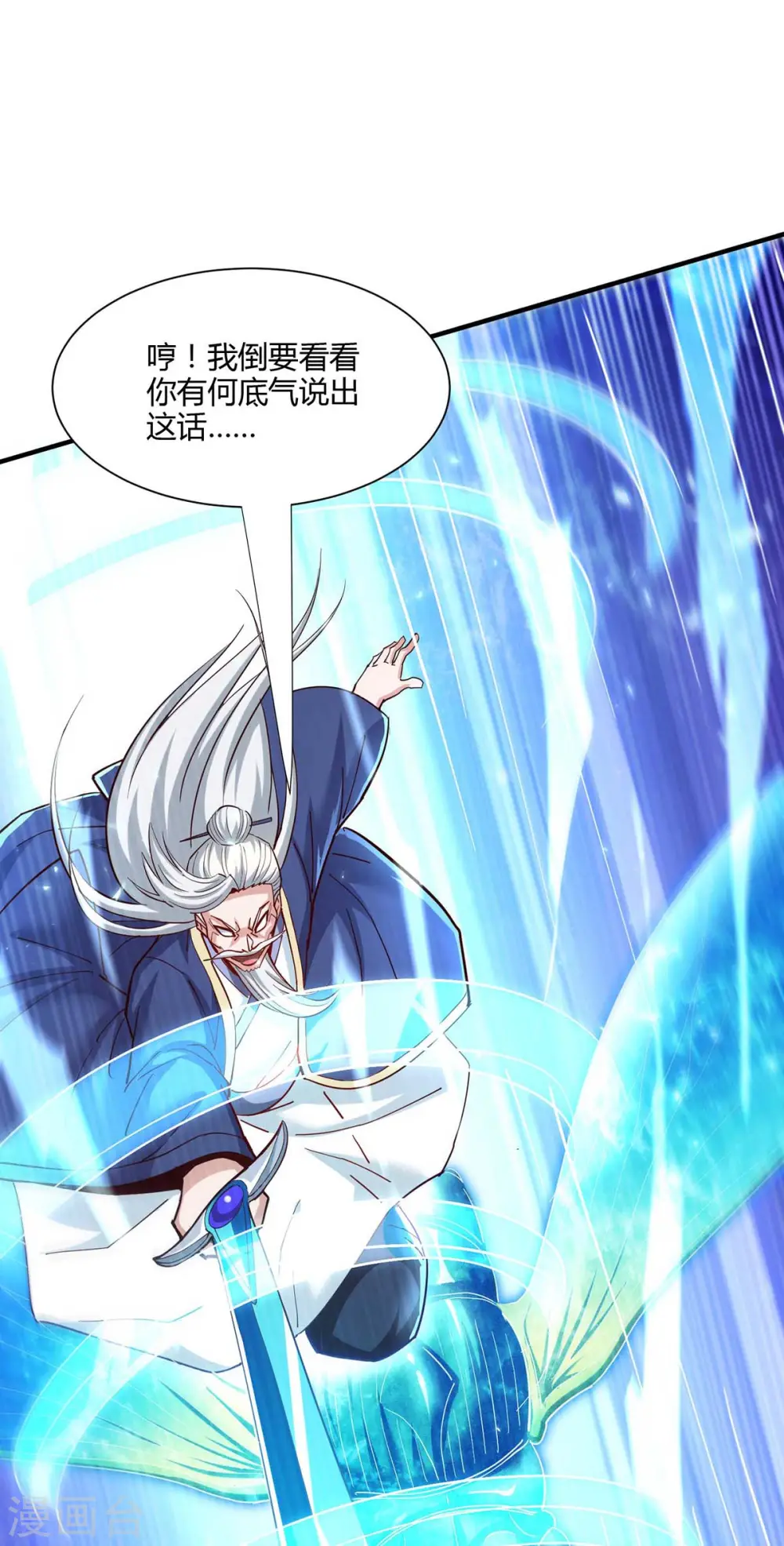 第297话 未分胜负9