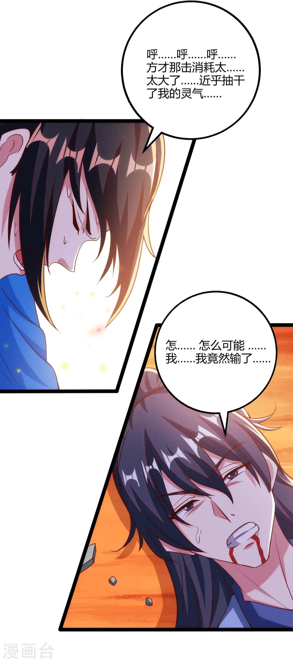 第269话 惊世皇朝6