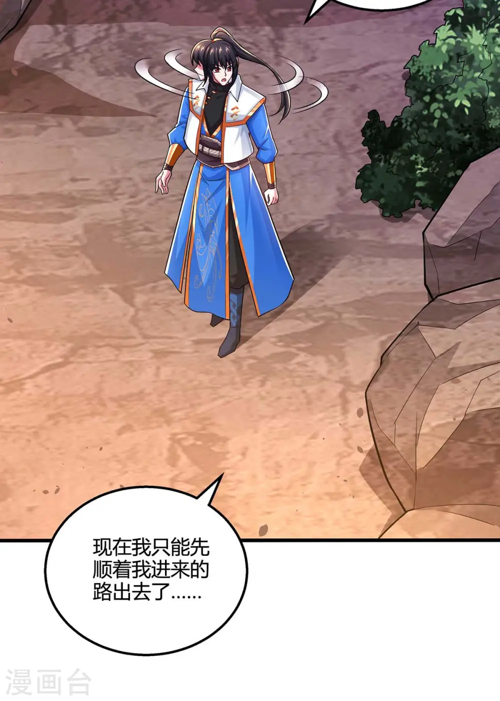 第327话 大道诅咒19