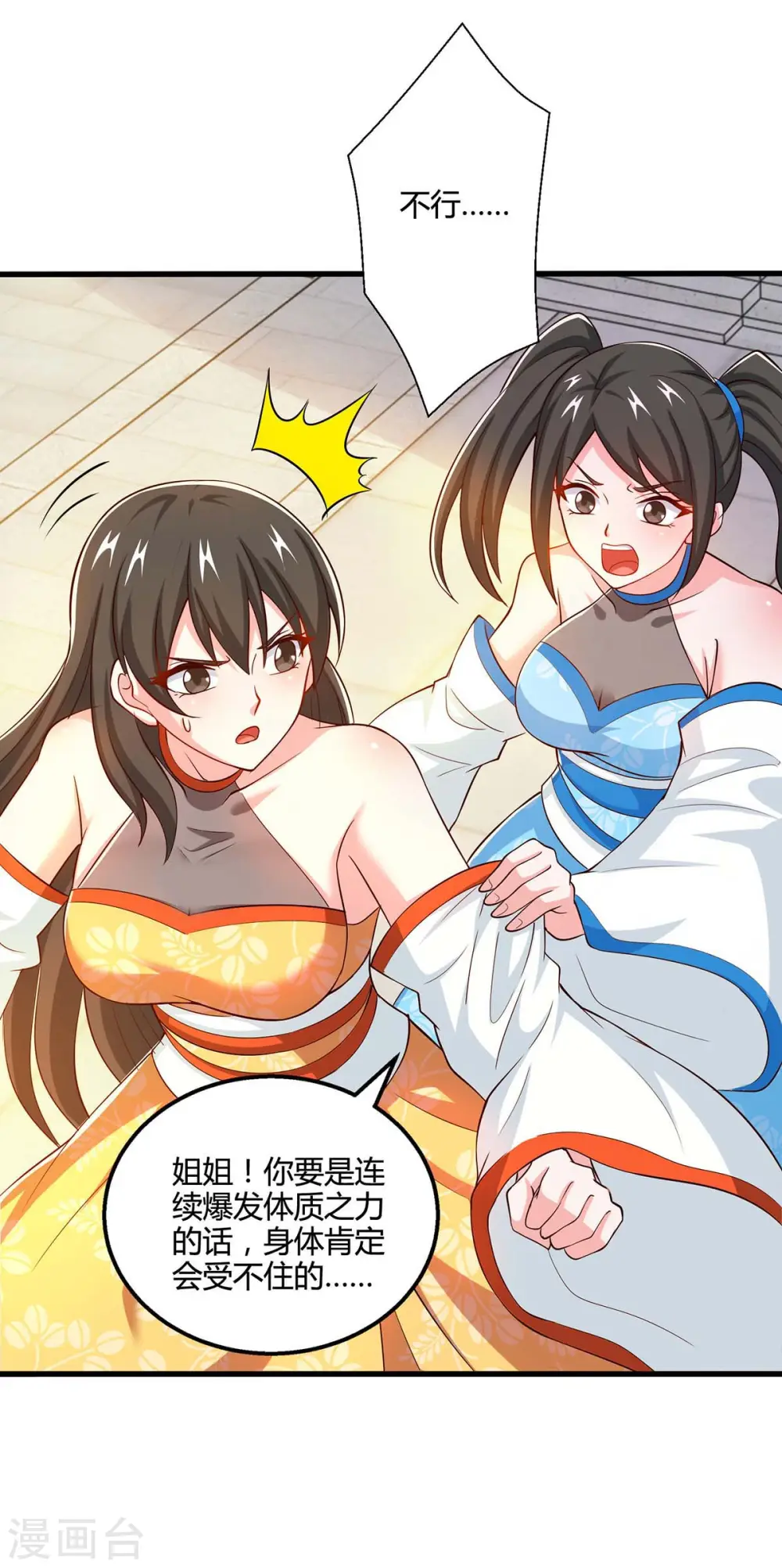 第339话 这次换我来21