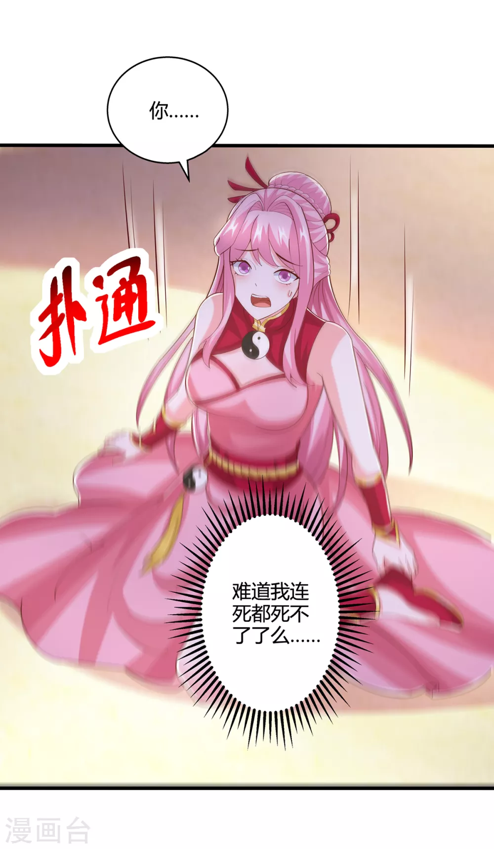 第413话 你算个屁17