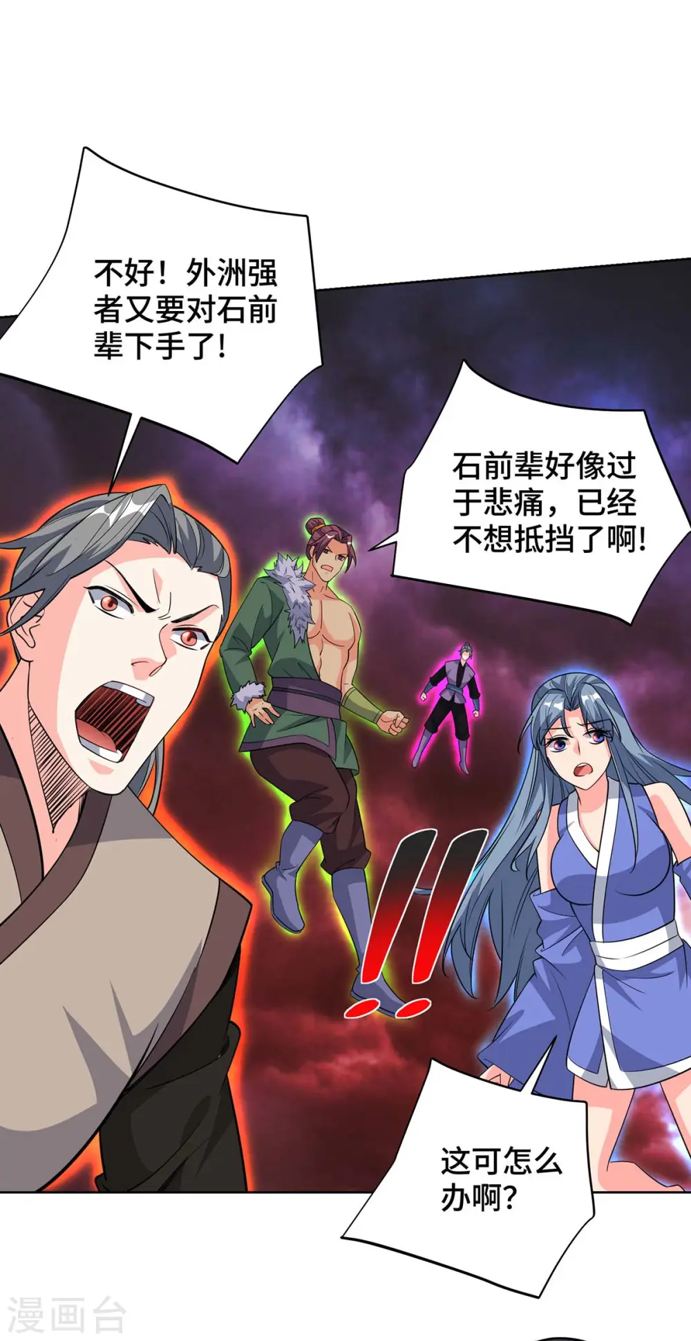 第427话 报仇4