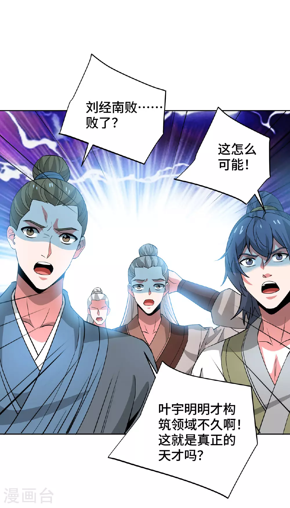第449话 可怕的存在20