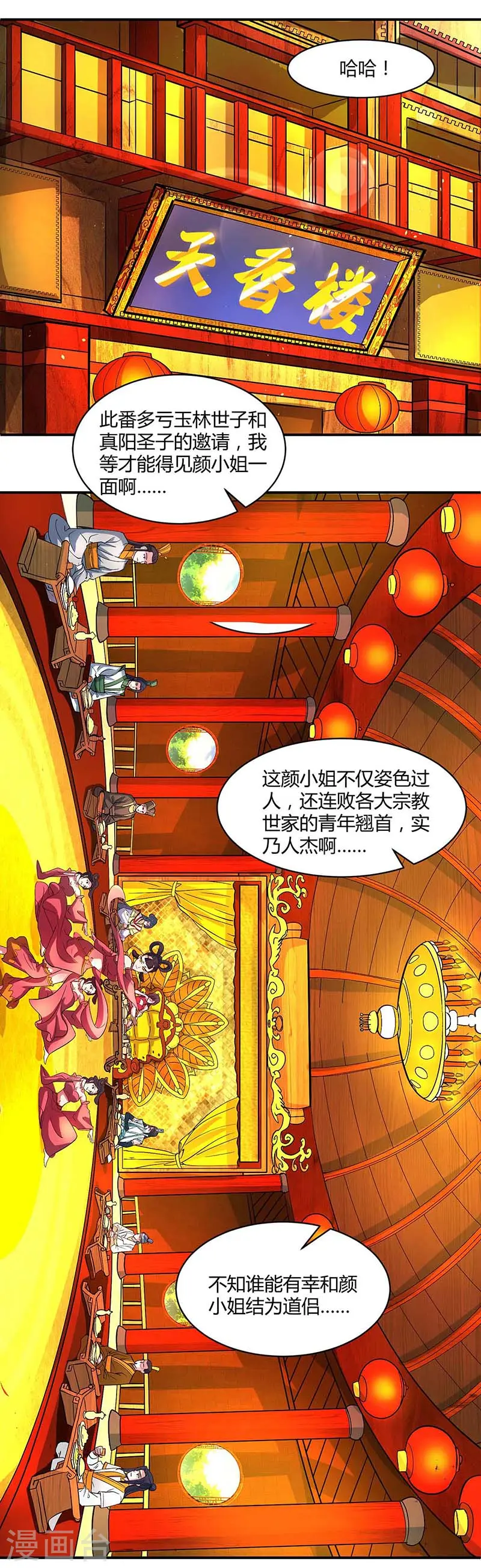 第133话 好久不见6