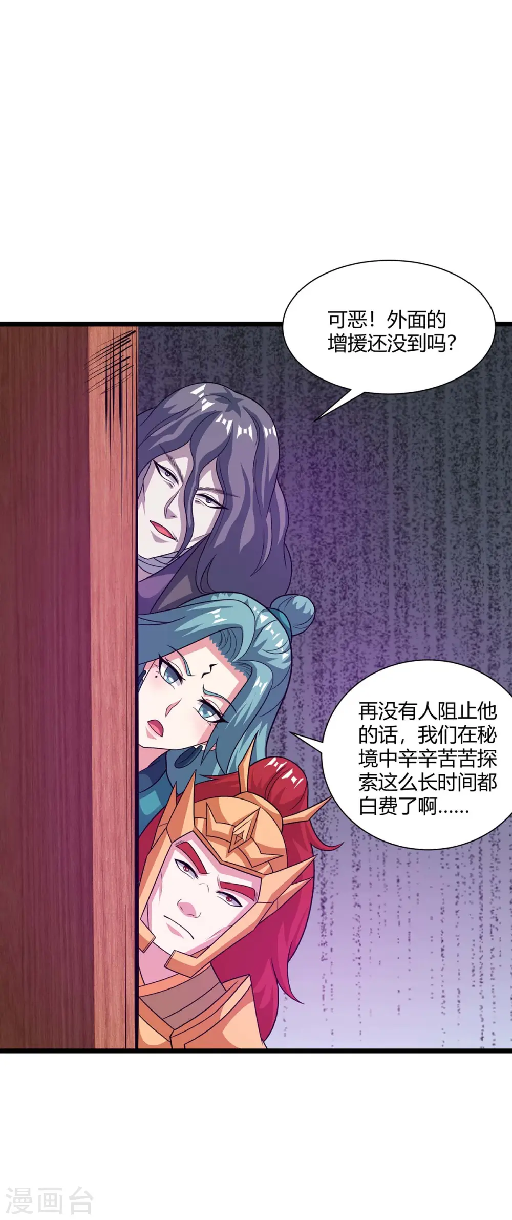 第233话 报仇30