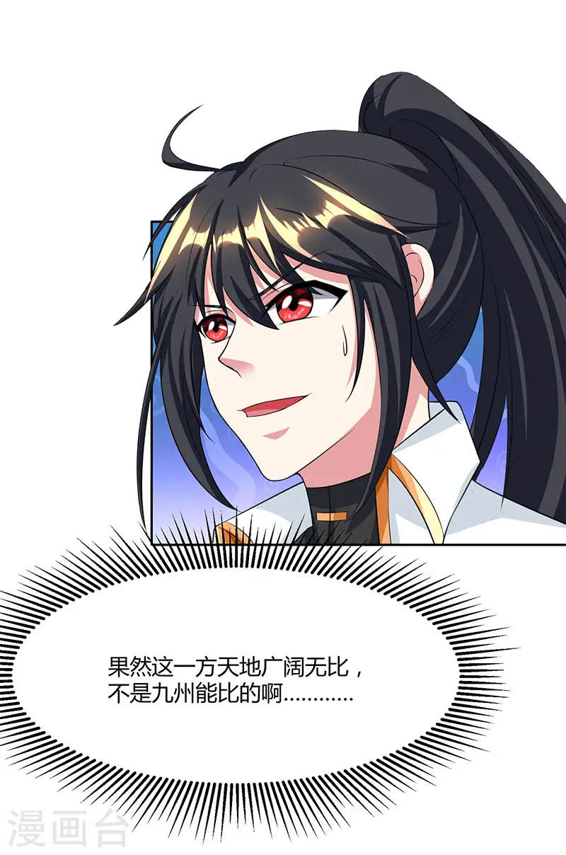 第123话 蛮皇怒14