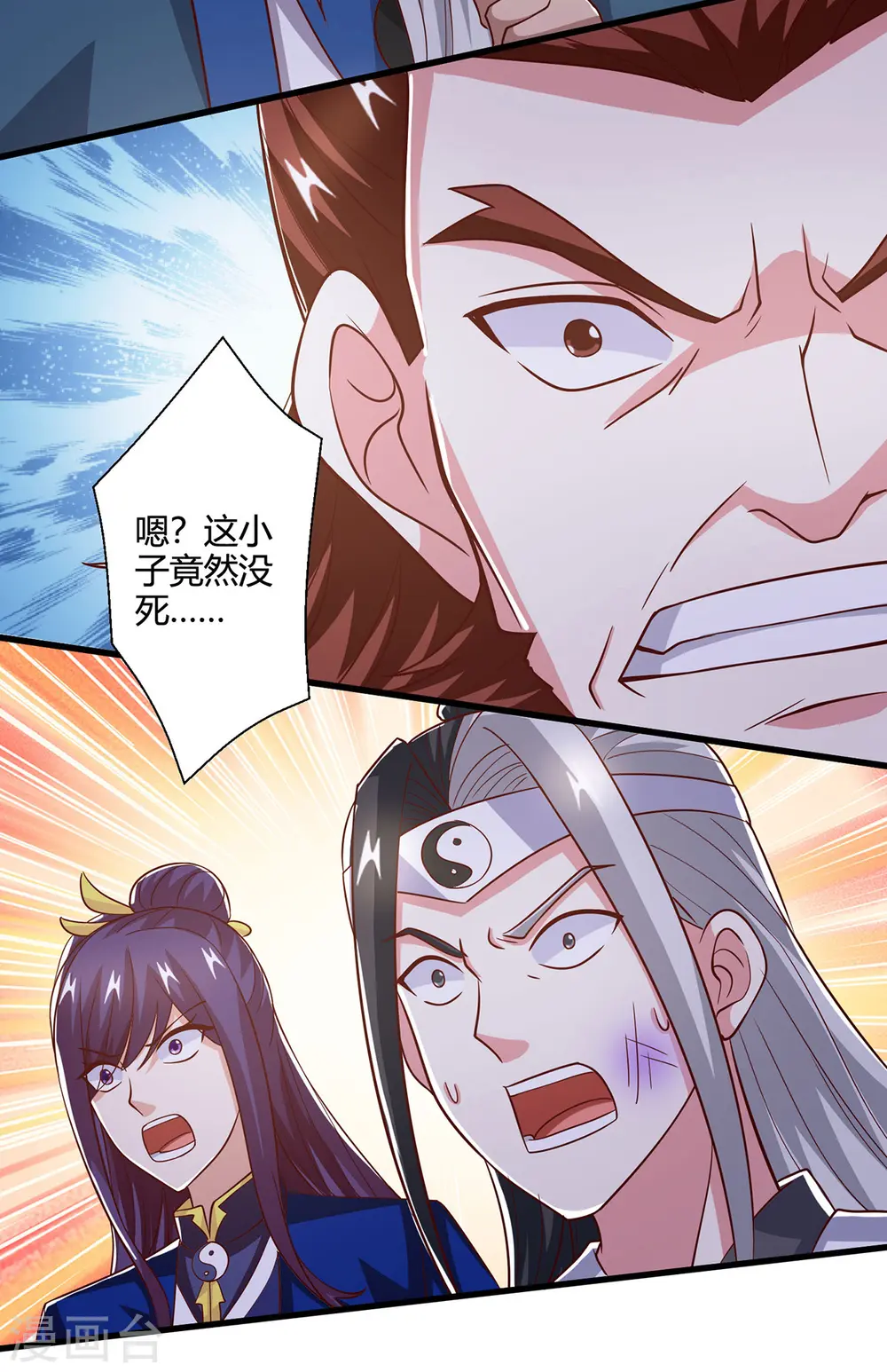 第413话 你算个屁22