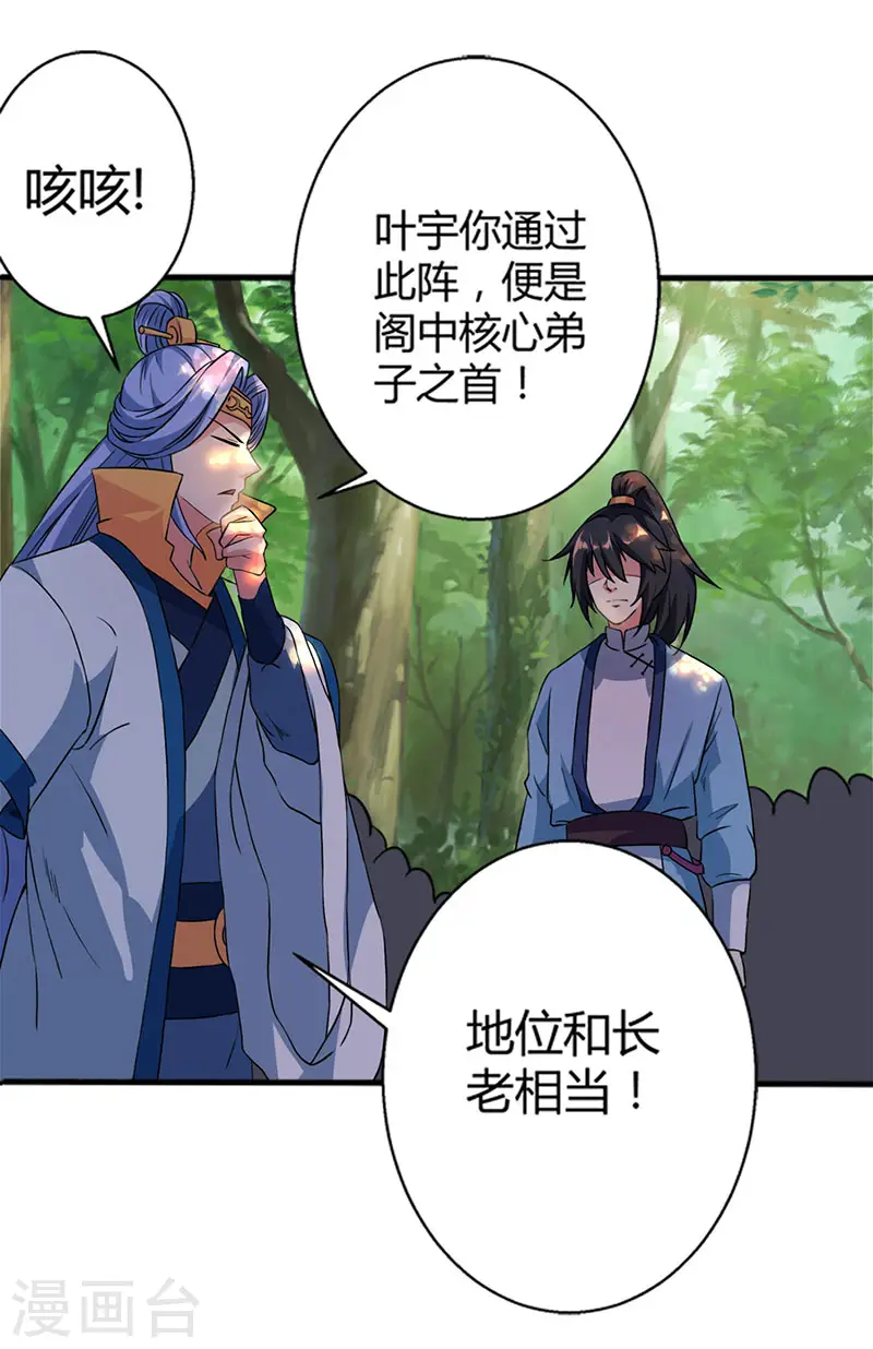 第60话 烈焰焚身21