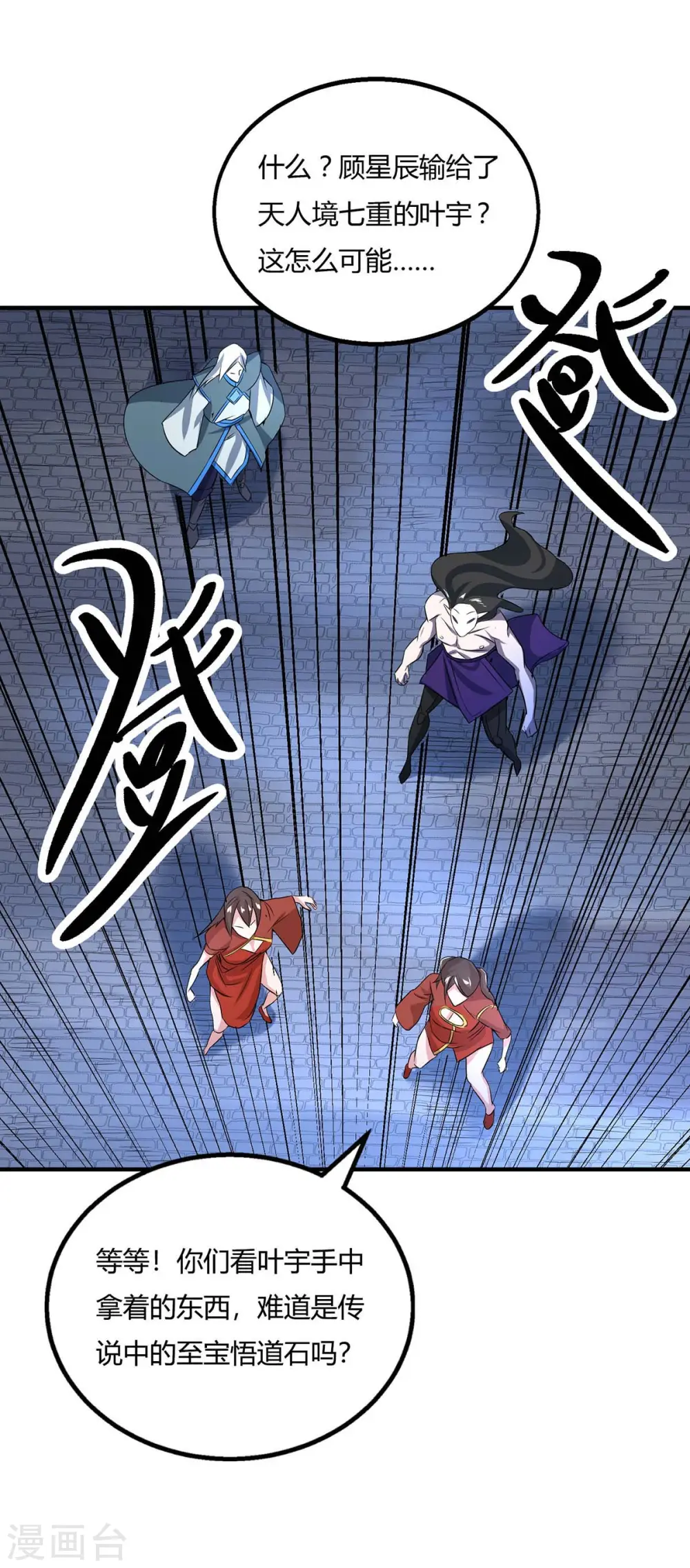 第212话 宝物出世19