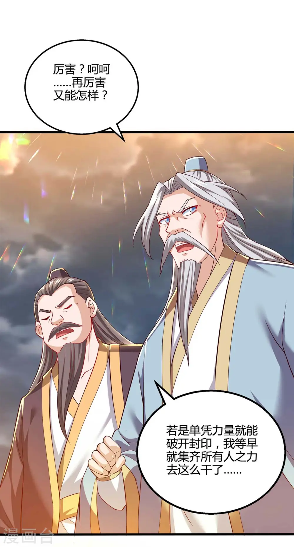 第308话 破开封印17