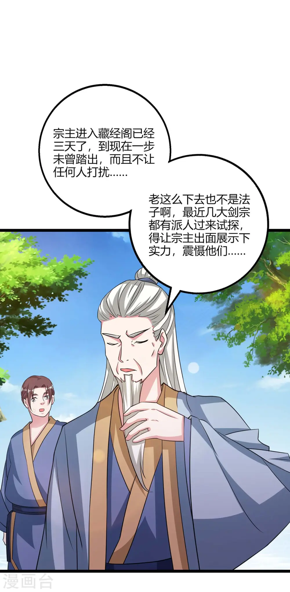 第273话 剑国王宫的挑衅13