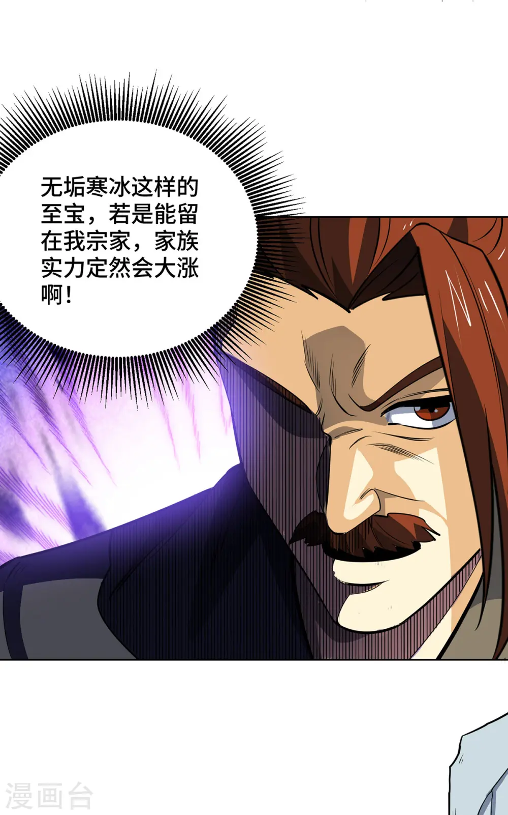 第435话 差点被锤20