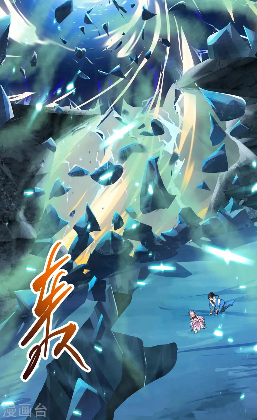 第170话 玩我16