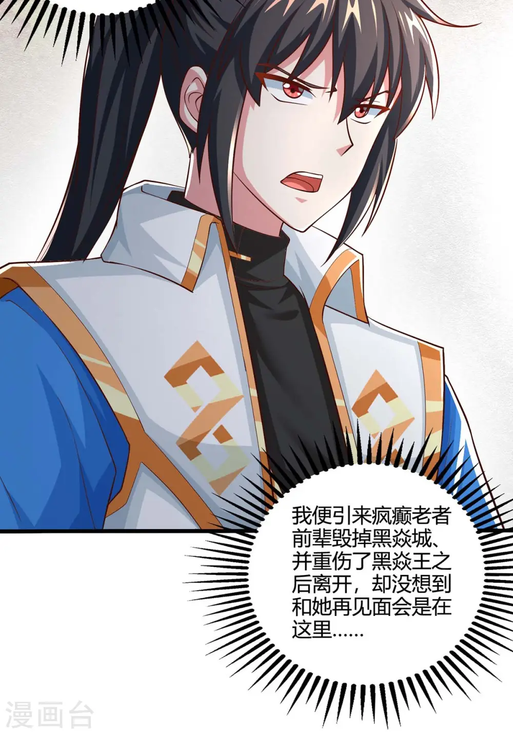 第345话 挡箭牌1