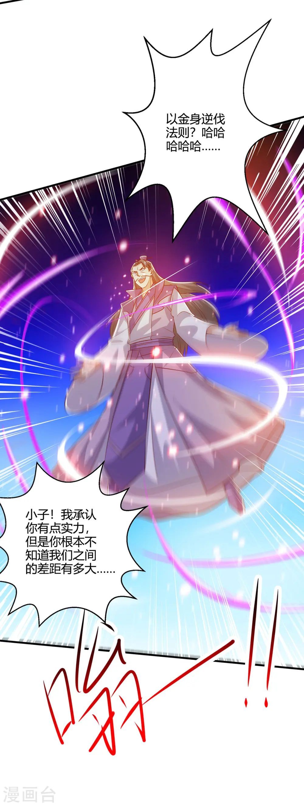 第420话 逆伐法则12