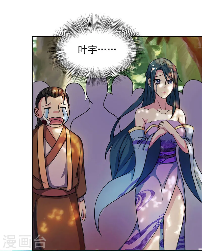 第57话 万箭穿心22
