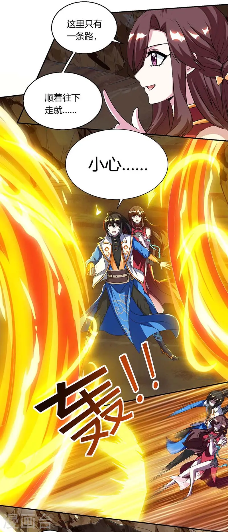 第144话 遇袭1