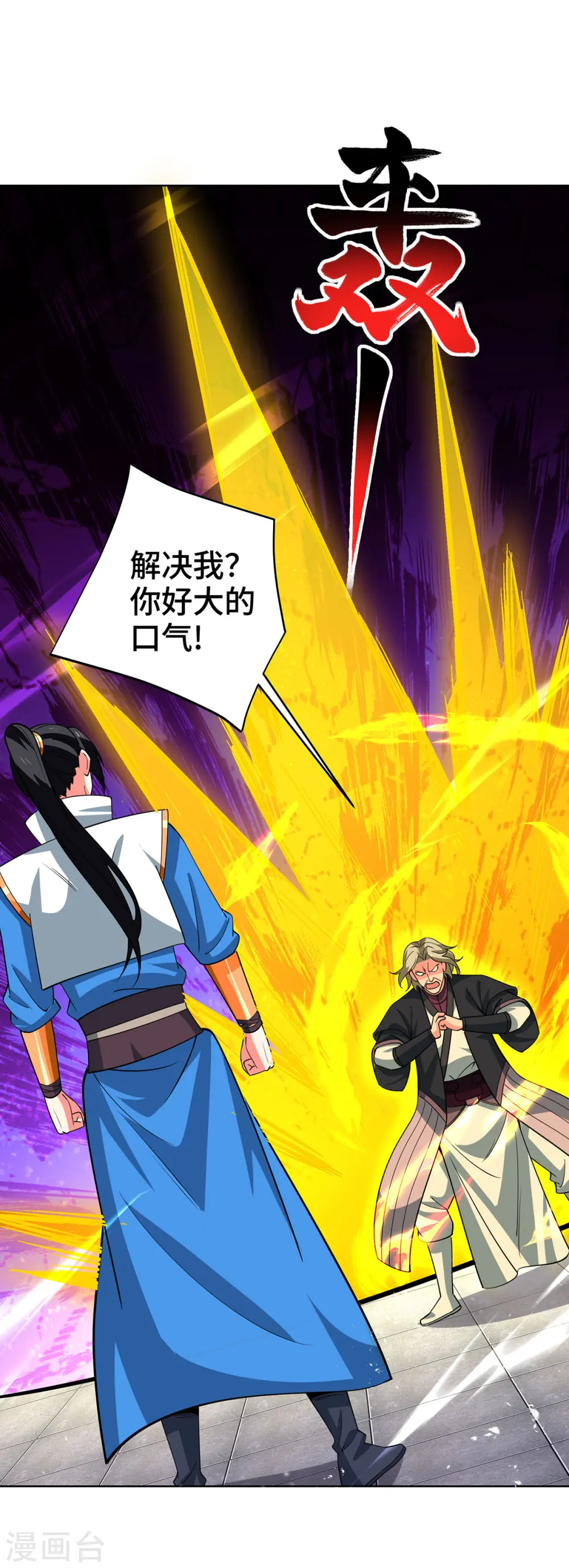 第434话 瓜分宝贝23