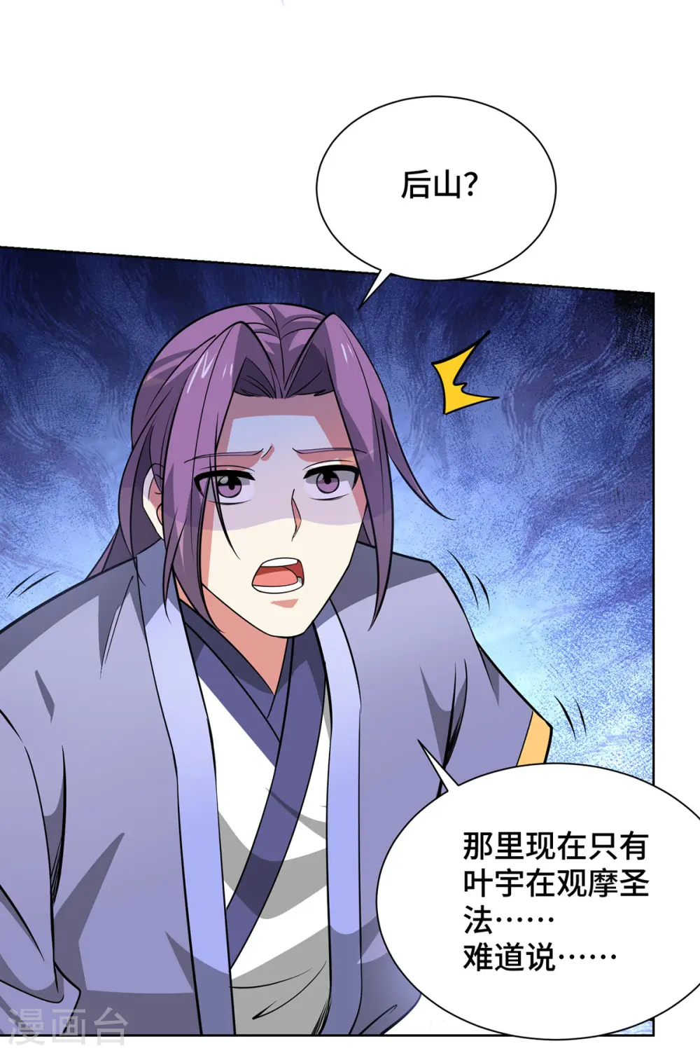 第442话 功法到手18