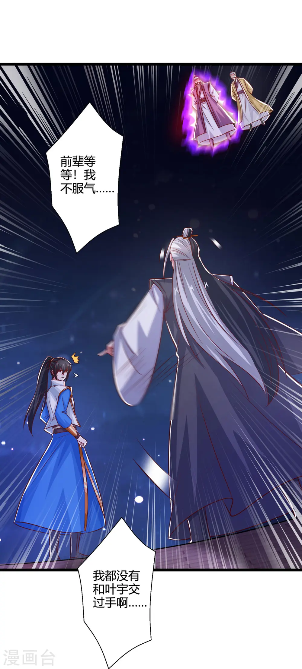 第380话 临阵突破19