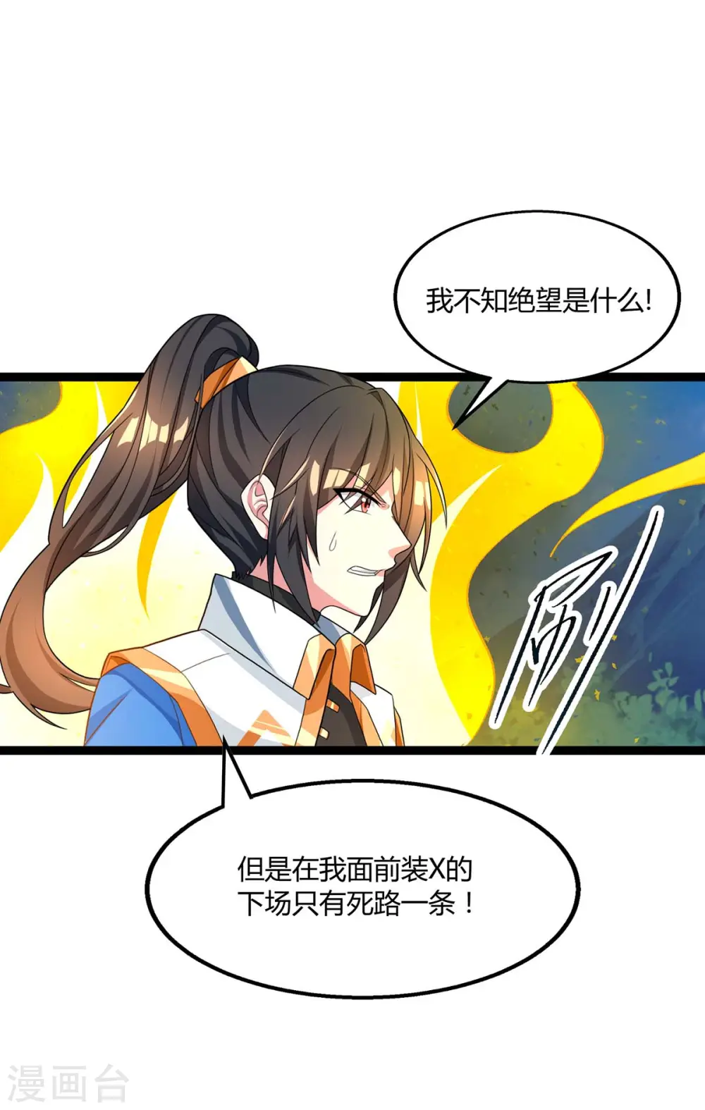 第215话 报仇24