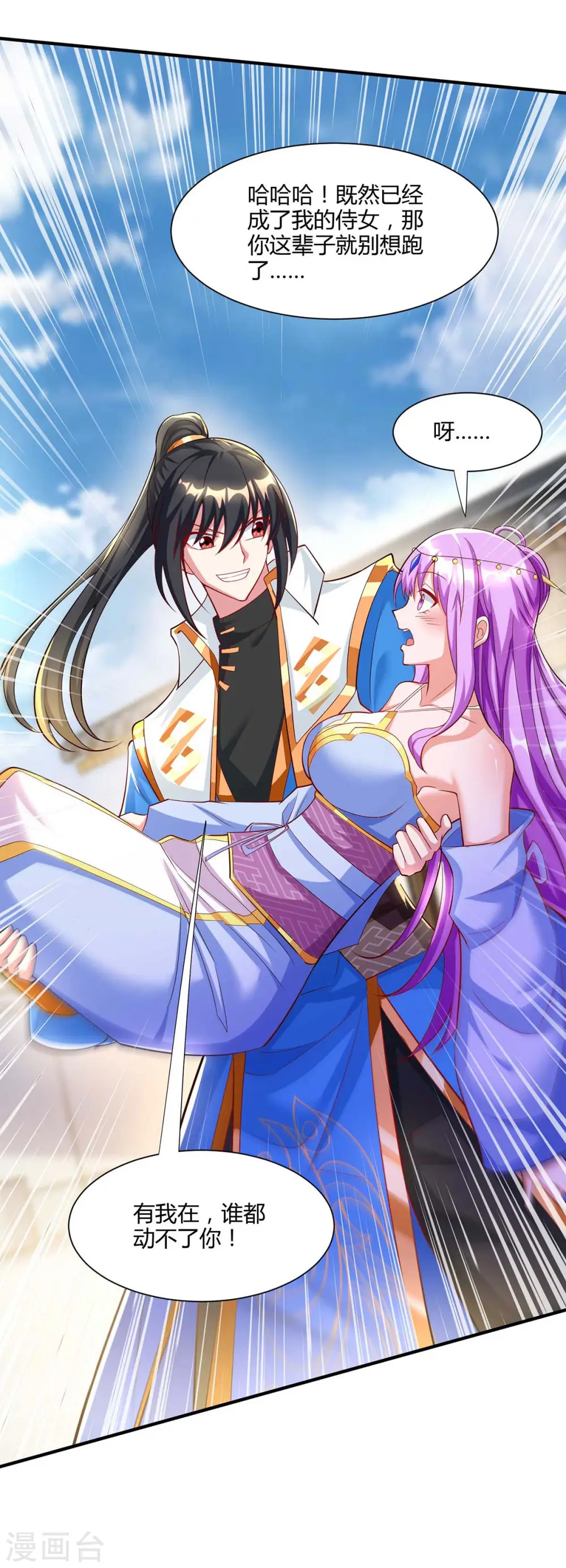 第295话 婢女28