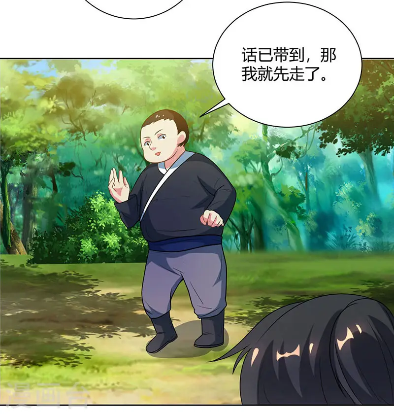 第100话 留话26