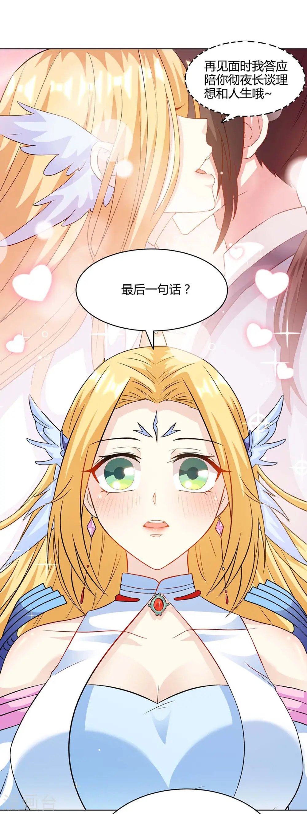 第245话 彻夜长谈8