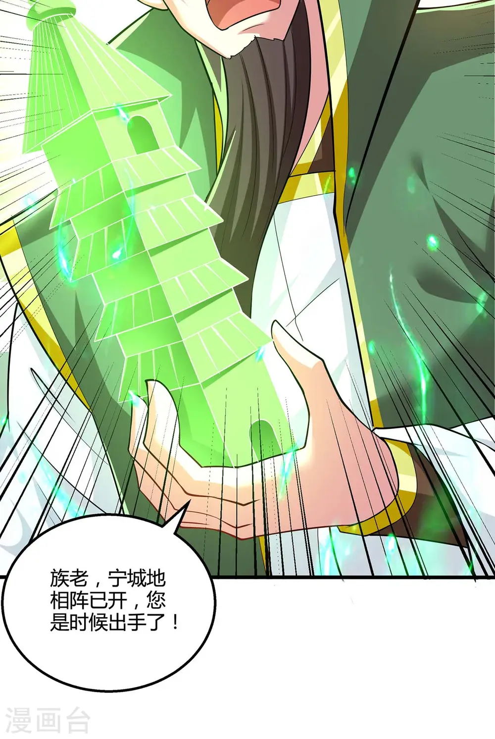 第337话 你没有胜算17